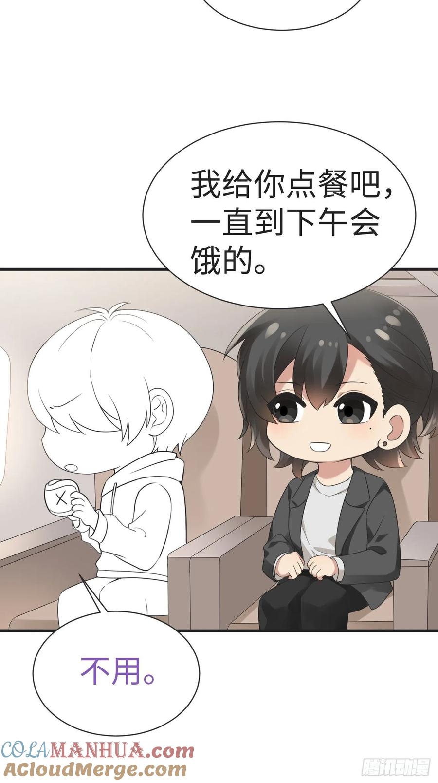 《傲娇奶爸休想逃》201 亲兄弟谈心 第46页