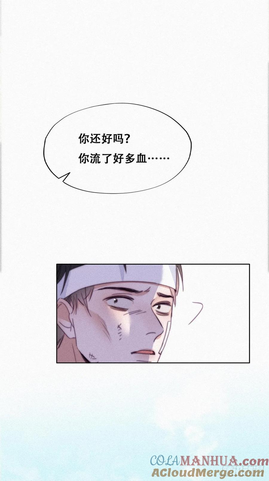 《傲娇奶爸休想逃》201 亲兄弟谈心 第4页