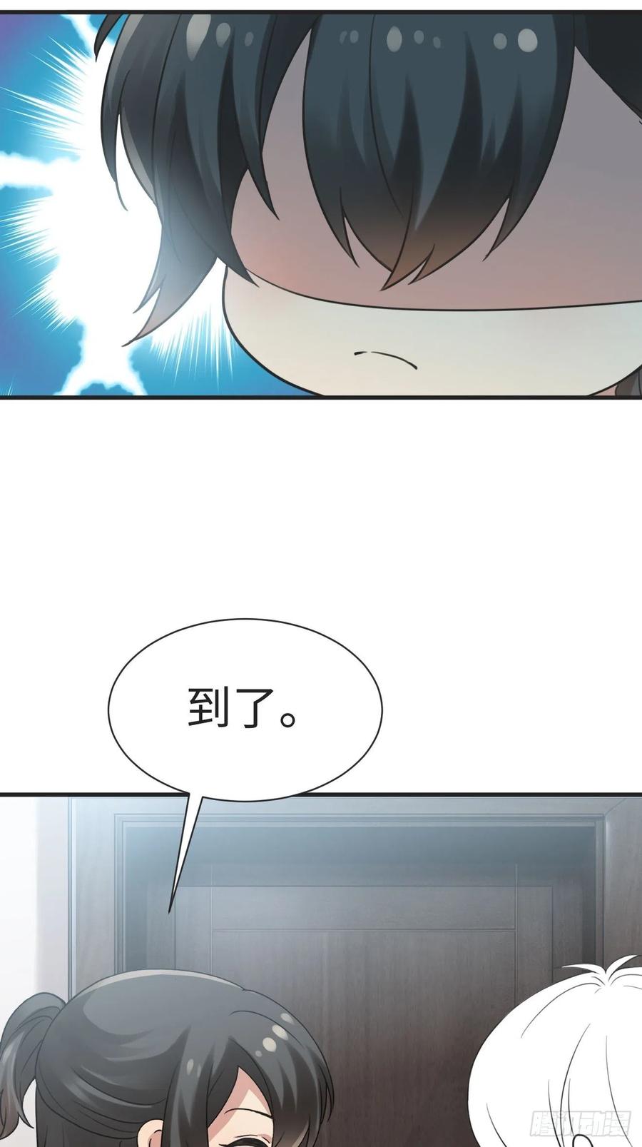 《傲娇奶爸休想逃》201 亲兄弟谈心 第48页