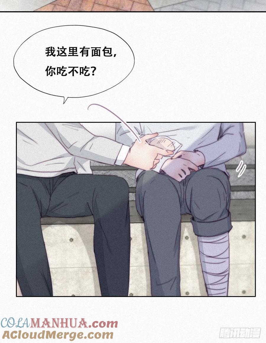 《傲娇奶爸休想逃》201 亲兄弟谈心 第10页
