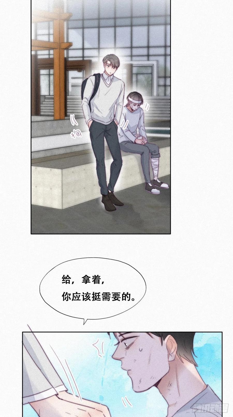 《傲娇奶爸休想逃》201 亲兄弟谈心 第20页