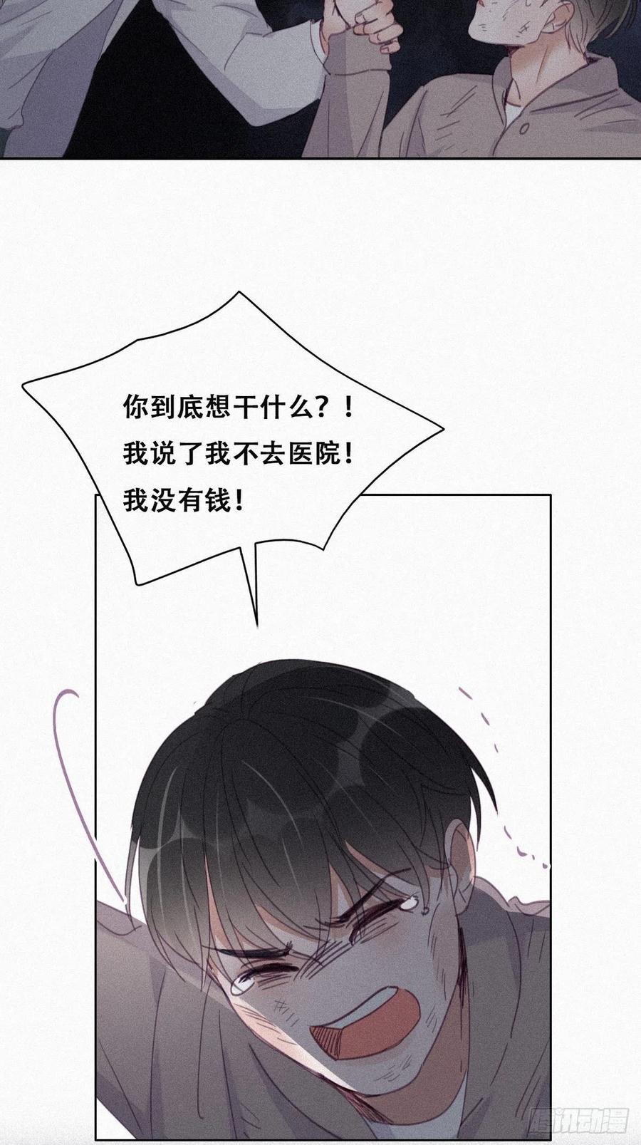 《傲娇奶爸休想逃》202 强行带回家 第21页