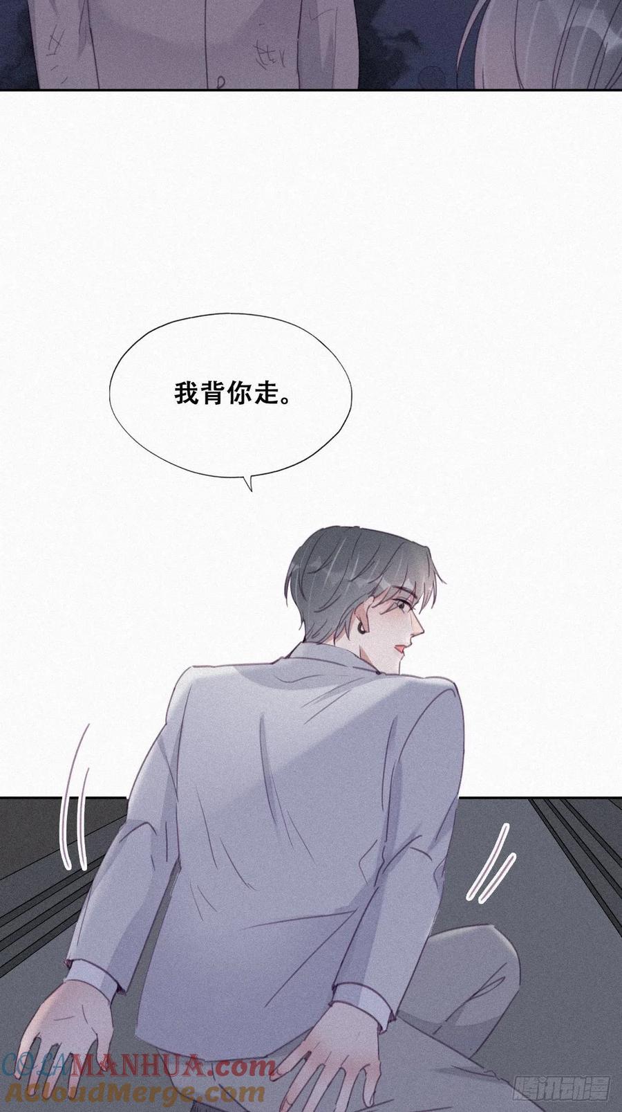 《傲娇奶爸休想逃》202 强行带回家 第28页