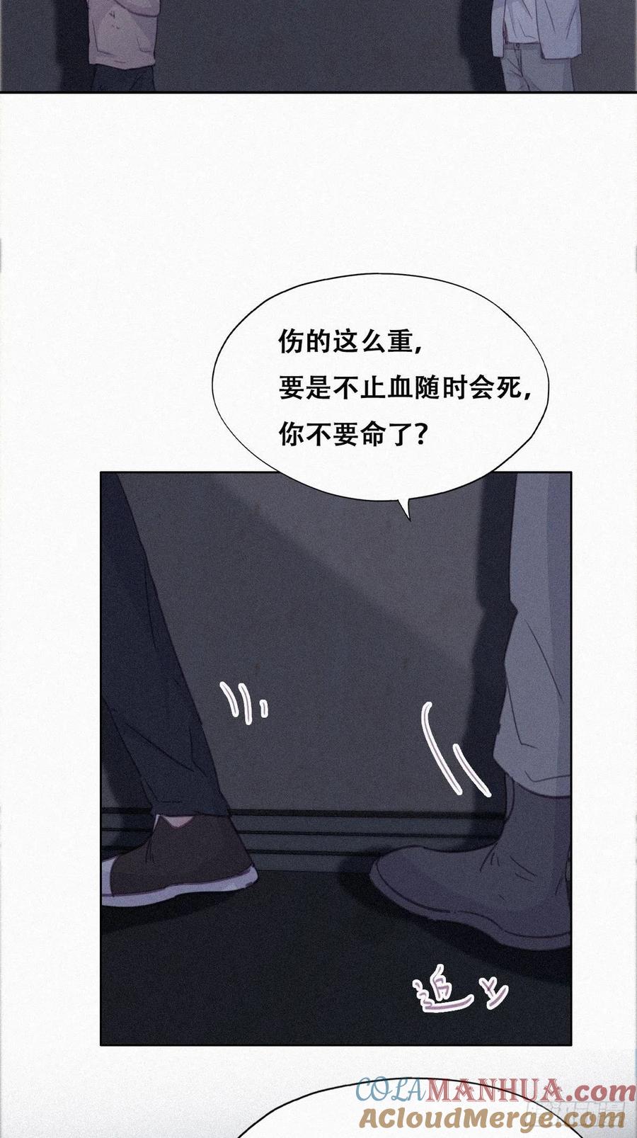 《傲娇奶爸休想逃》202 强行带回家 第13页