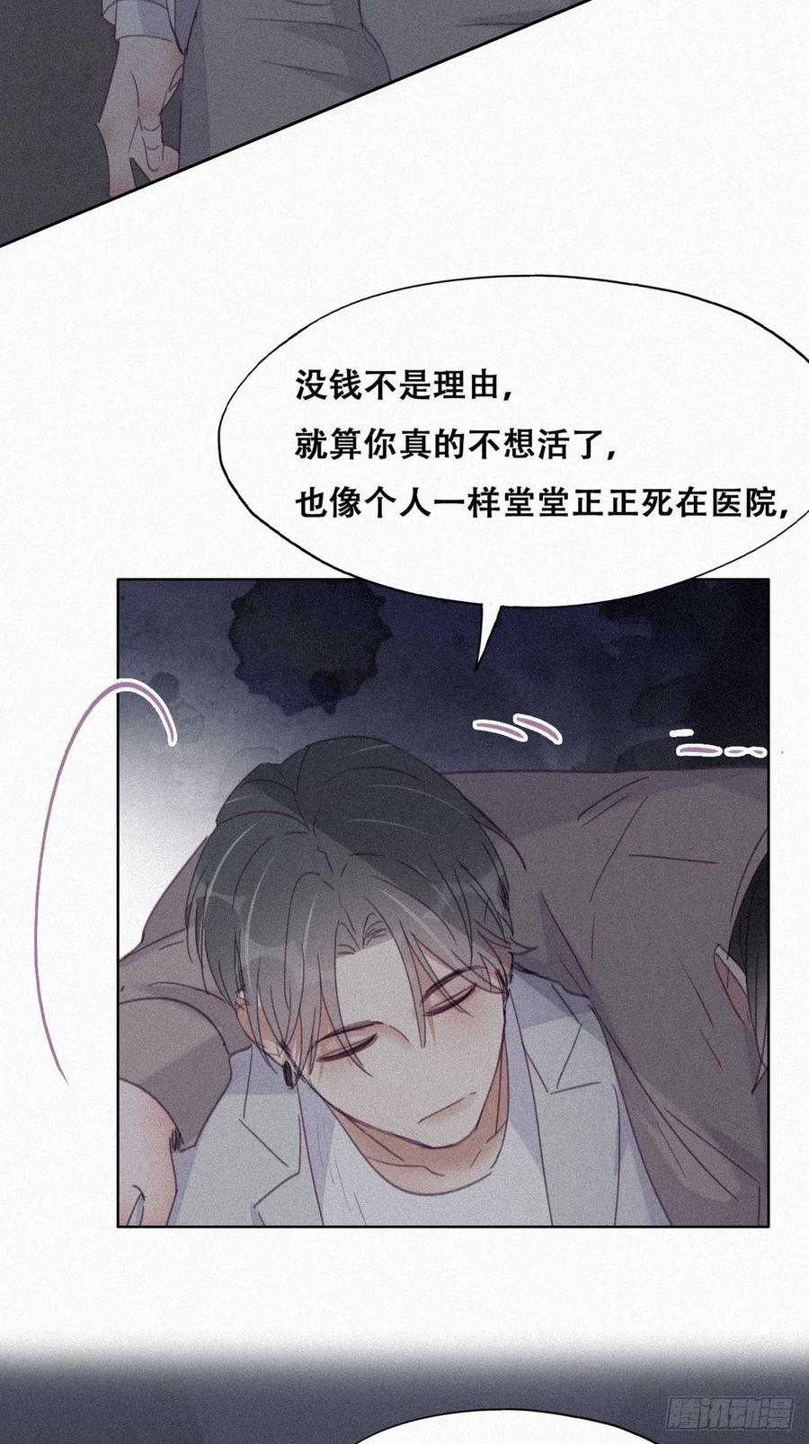 《傲娇奶爸休想逃》202 强行带回家 第23页