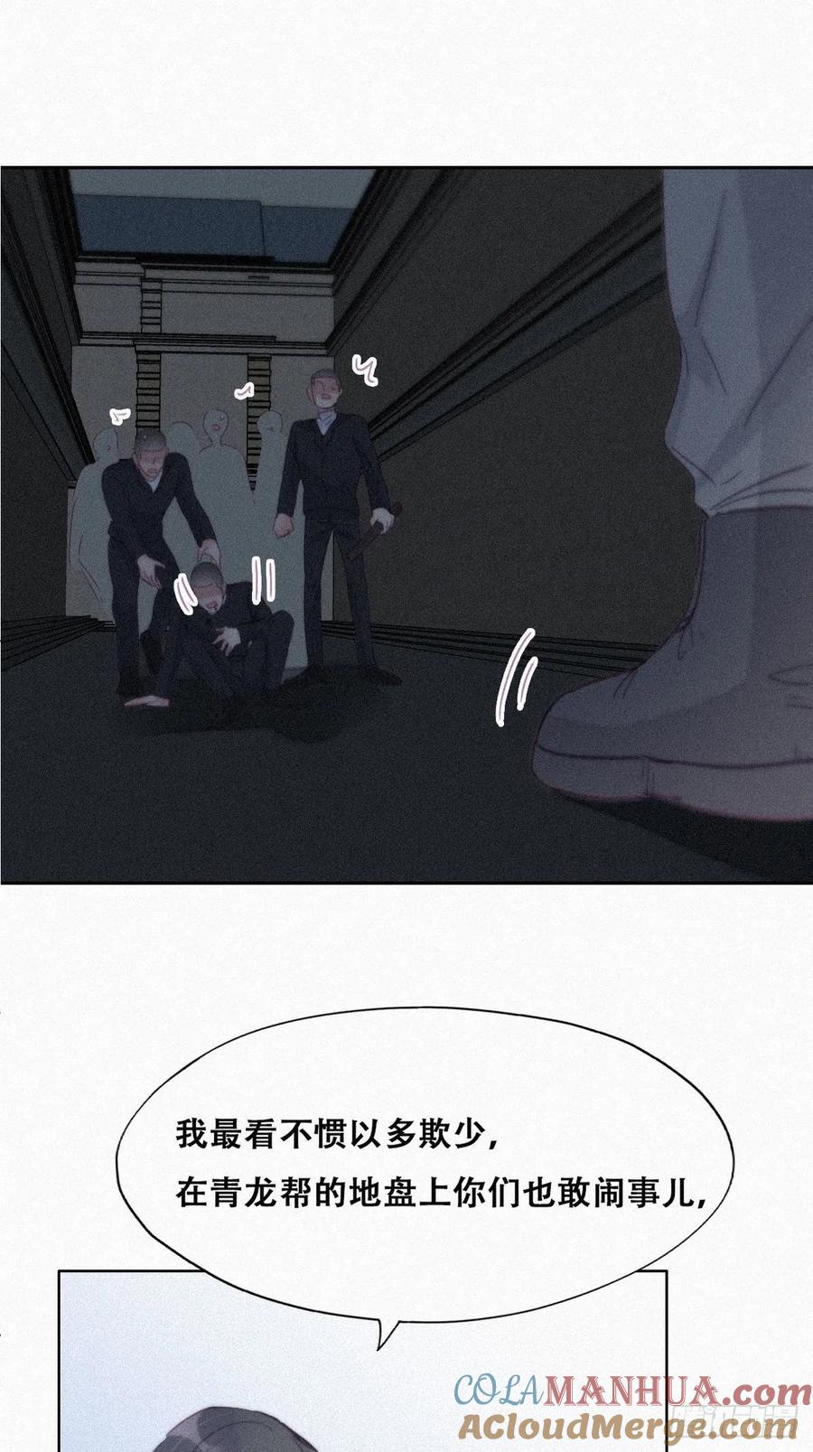 《傲娇奶爸休想逃》202 强行带回家 第4页