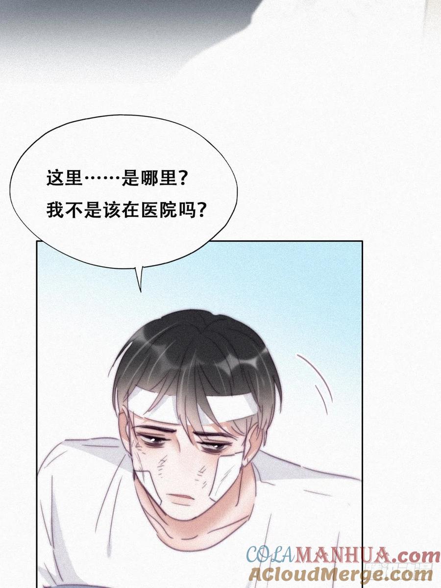 《傲娇奶爸休想逃》202 强行带回家 第37页