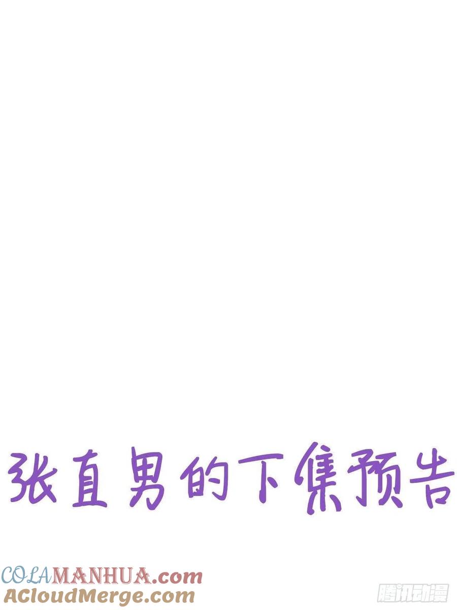 《傲娇奶爸休想逃》202 强行带回家 第43页