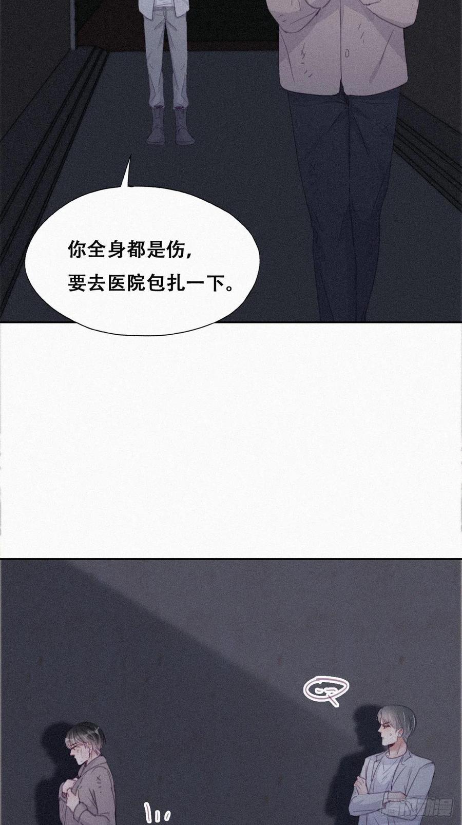 《傲娇奶爸休想逃》202 强行带回家 第12页