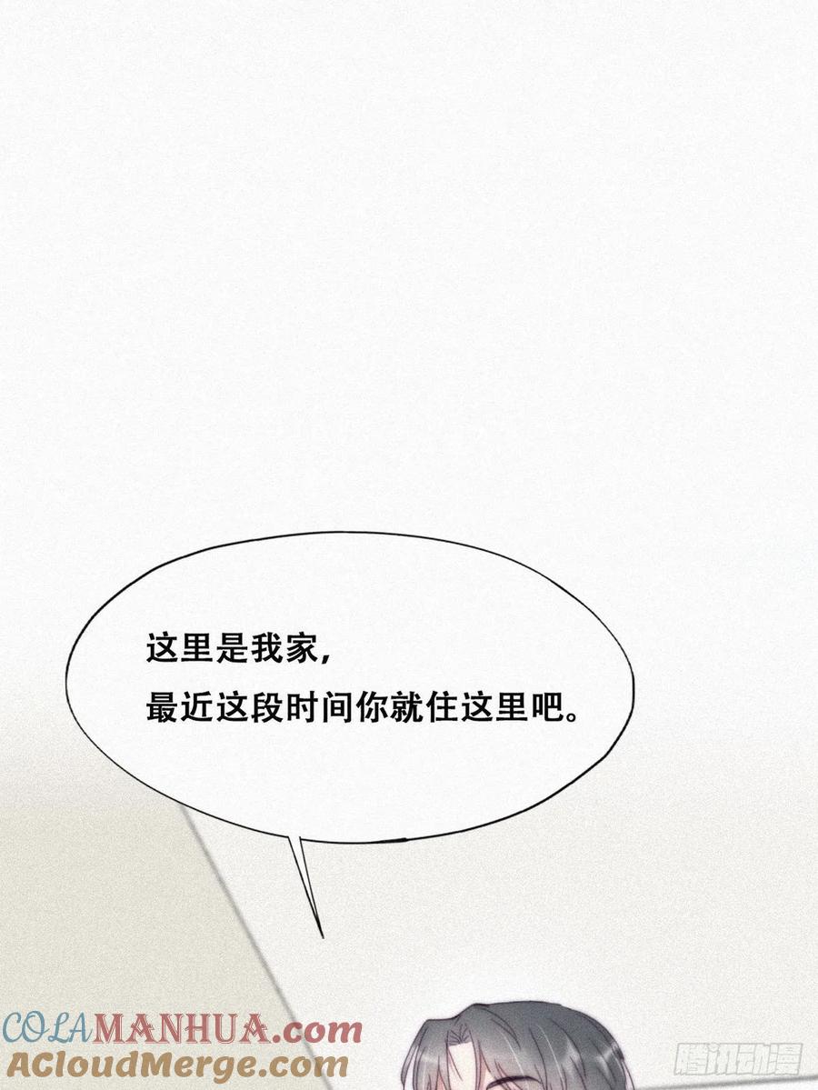 《傲娇奶爸休想逃》202 强行带回家 第40页