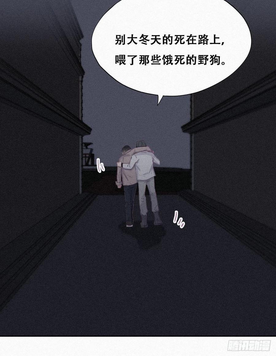 《傲娇奶爸休想逃》202 强行带回家 第24页