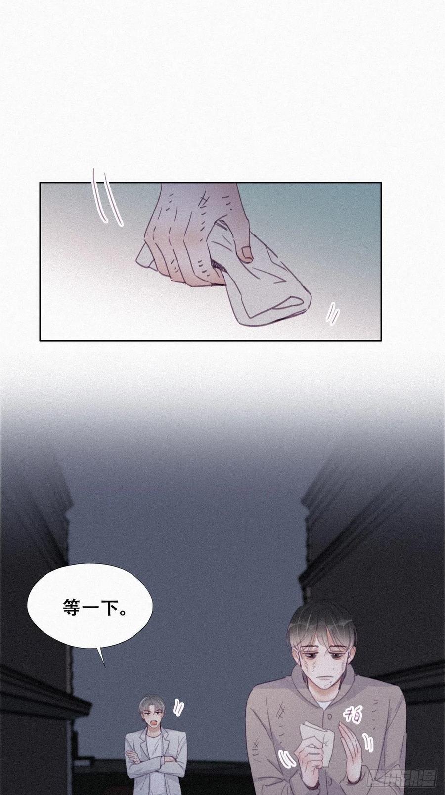 《傲娇奶爸休想逃》202 强行带回家 第11页