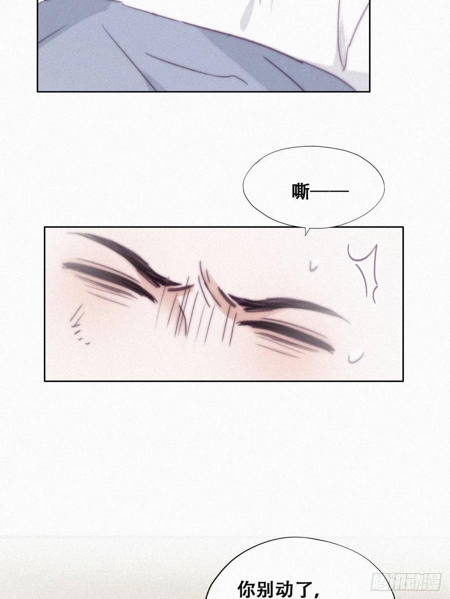 《傲娇奶爸休想逃》202 强行带回家 第38页