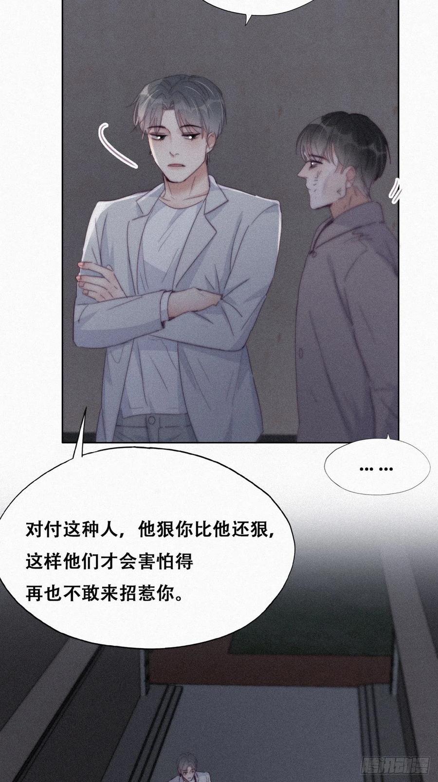 《傲娇奶爸休想逃》202 强行带回家 第9页