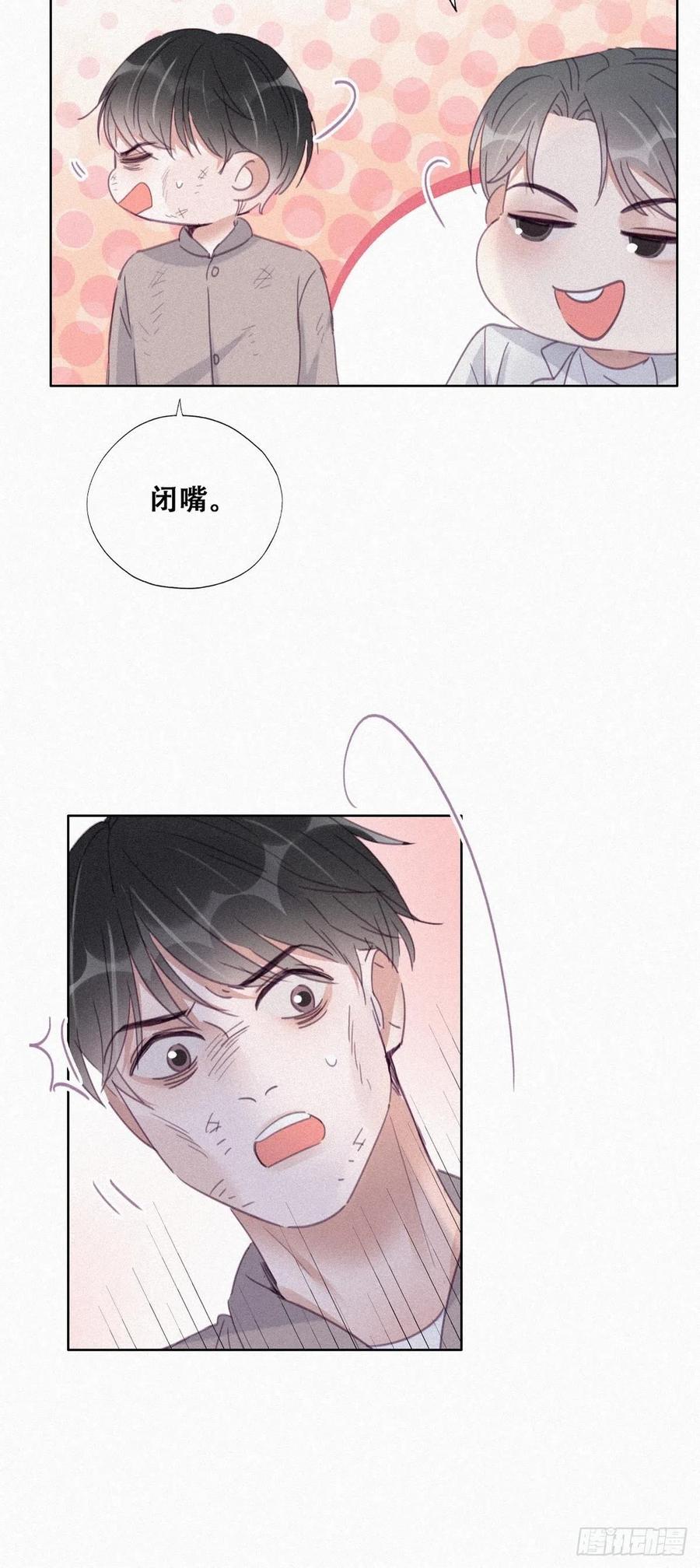 《傲娇奶爸休想逃》202 强行带回家 第30页
