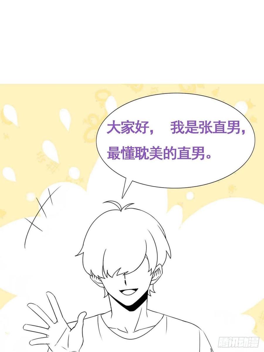 《傲娇奶爸休想逃》202 强行带回家 第44页
