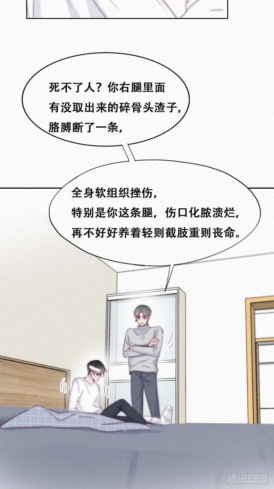 《傲娇奶爸休想逃》203 强迫留下 第9页