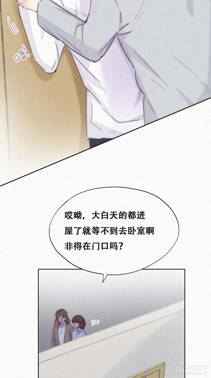 《傲娇奶爸休想逃》203 强迫留下 第29页