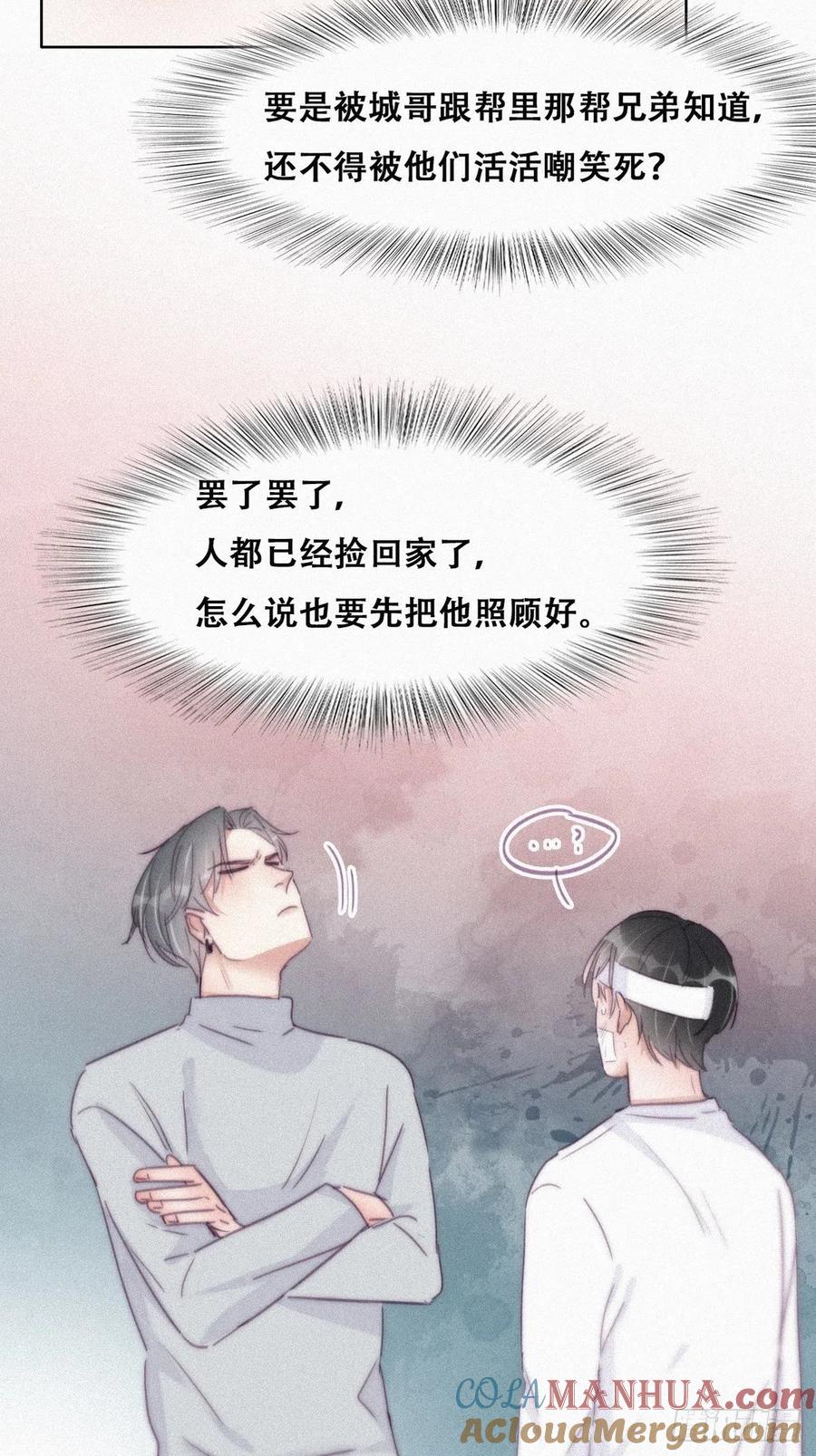 《傲娇奶爸休想逃》203 强迫留下 第22页