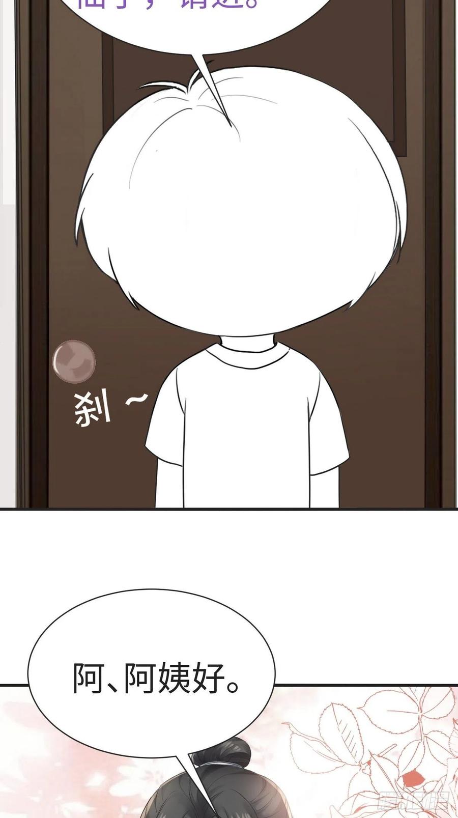 《傲娇奶爸休想逃》203 强迫留下 第44页