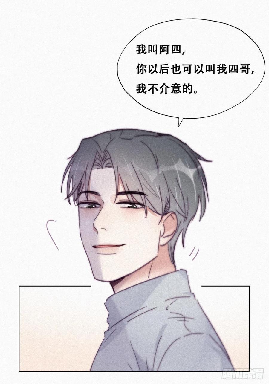 《傲娇奶爸休想逃》203 强迫留下 第15页