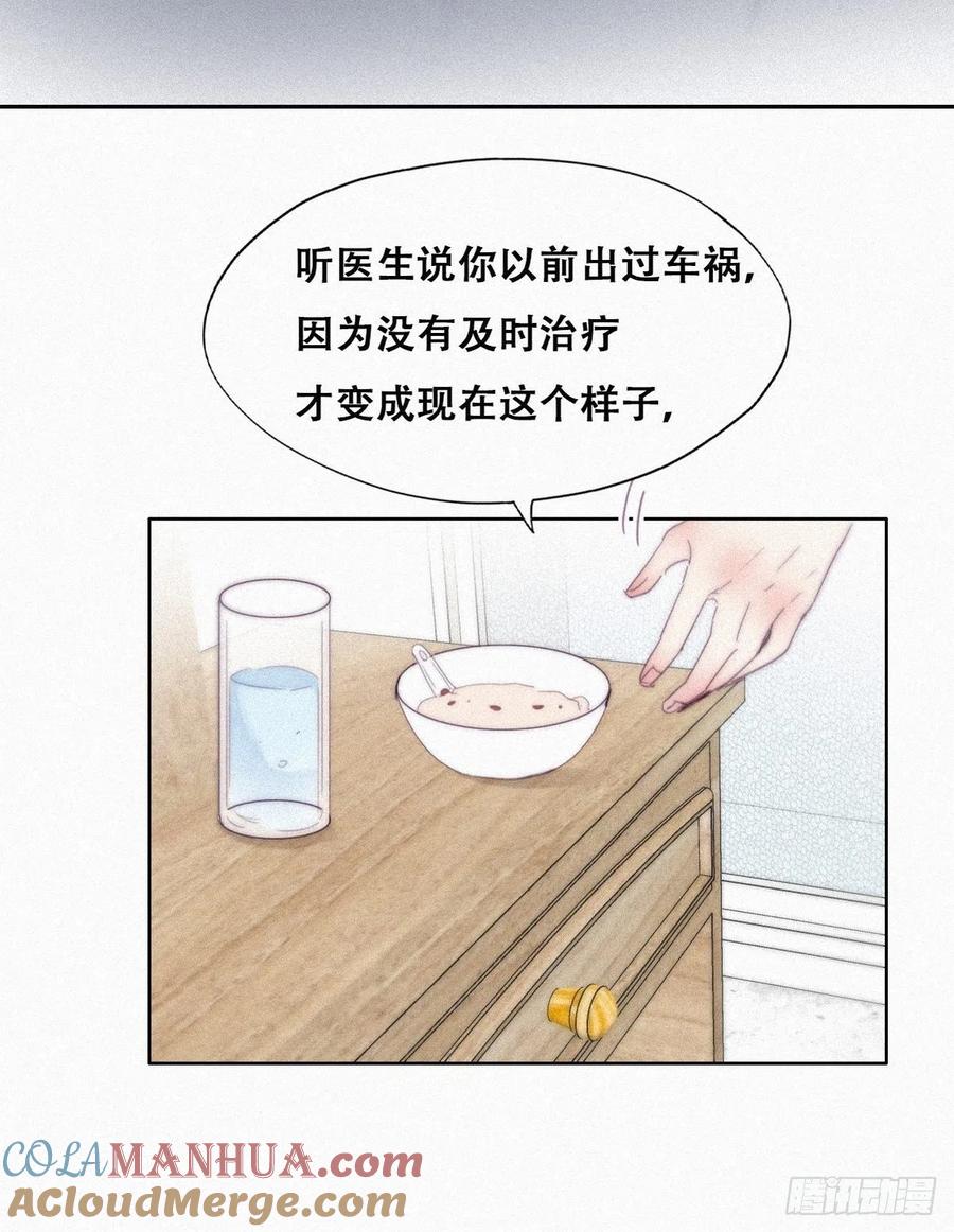 《傲娇奶爸休想逃》203 强迫留下 第10页