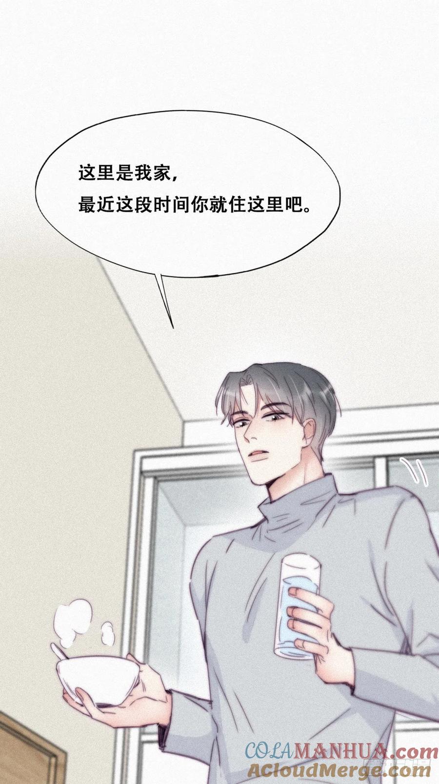 《傲娇奶爸休想逃》203 强迫留下 第4页