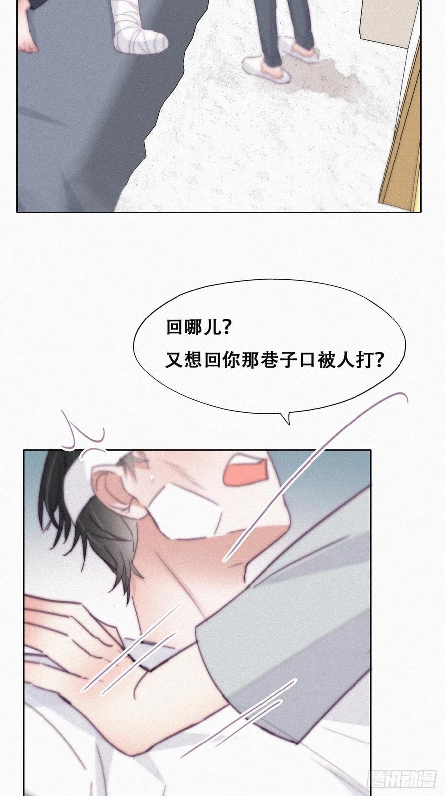 《傲娇奶爸休想逃》203 强迫留下 第6页