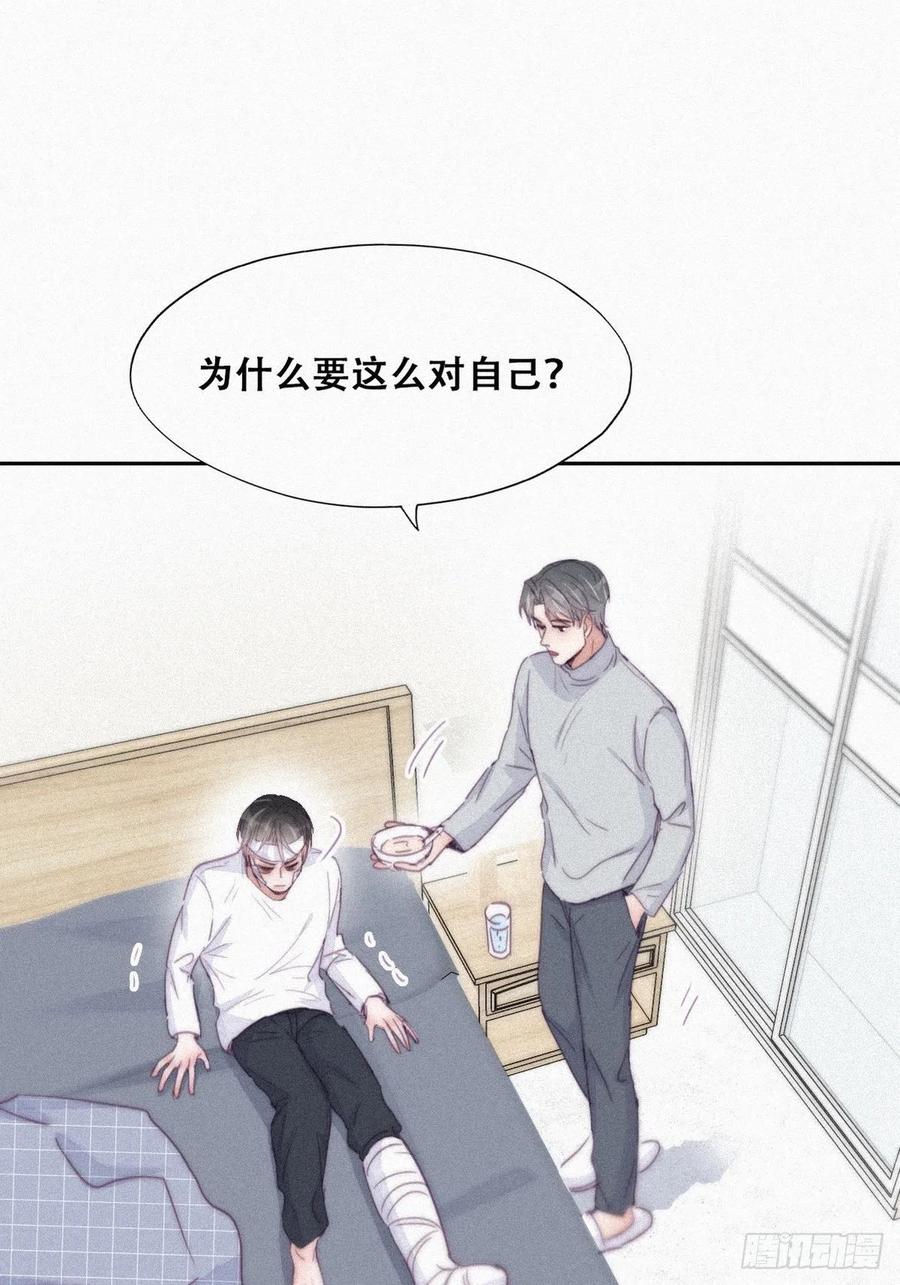 《傲娇奶爸休想逃》203 强迫留下 第11页