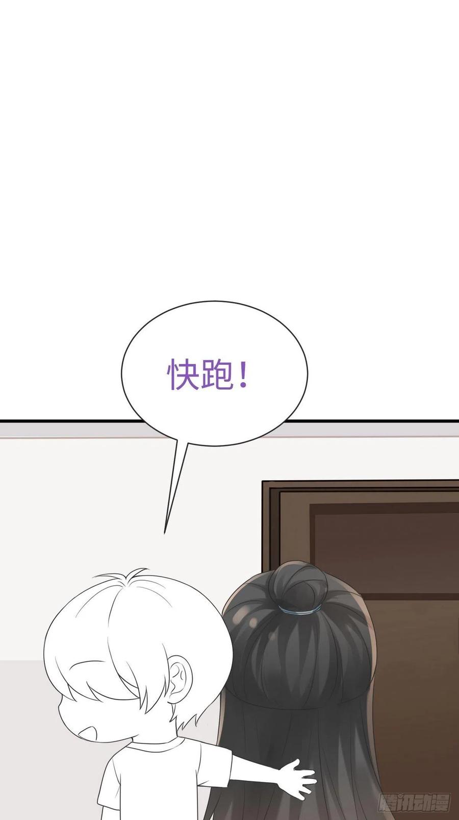 《傲娇奶爸休想逃》203 强迫留下 第48页