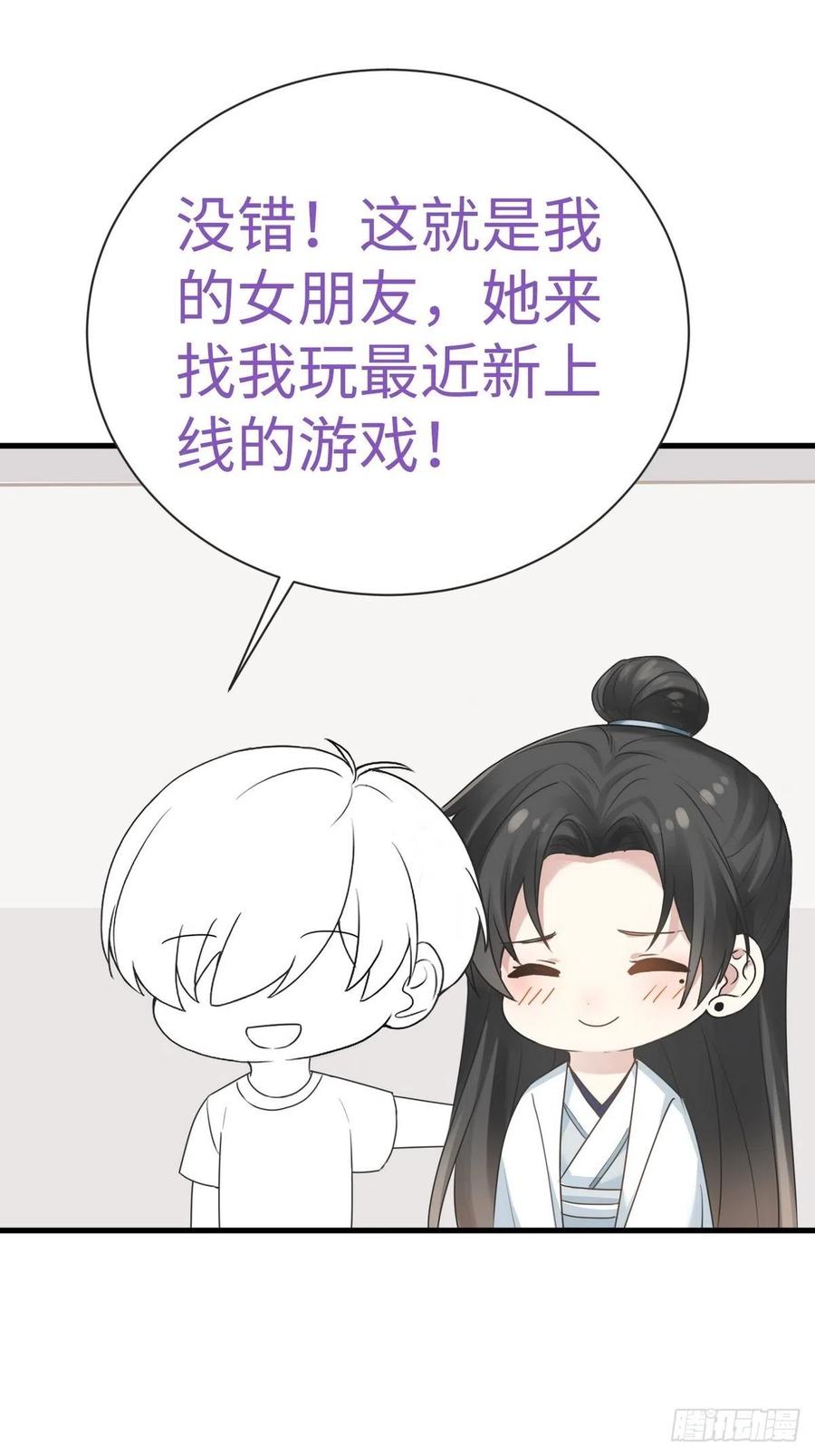 《傲娇奶爸休想逃》203 强迫留下 第47页