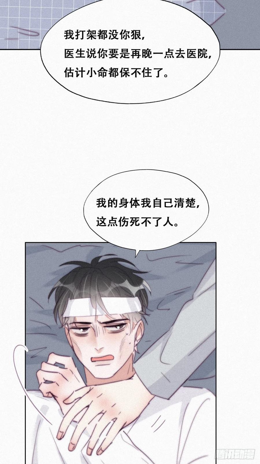 《傲娇奶爸休想逃》203 强迫留下 第8页