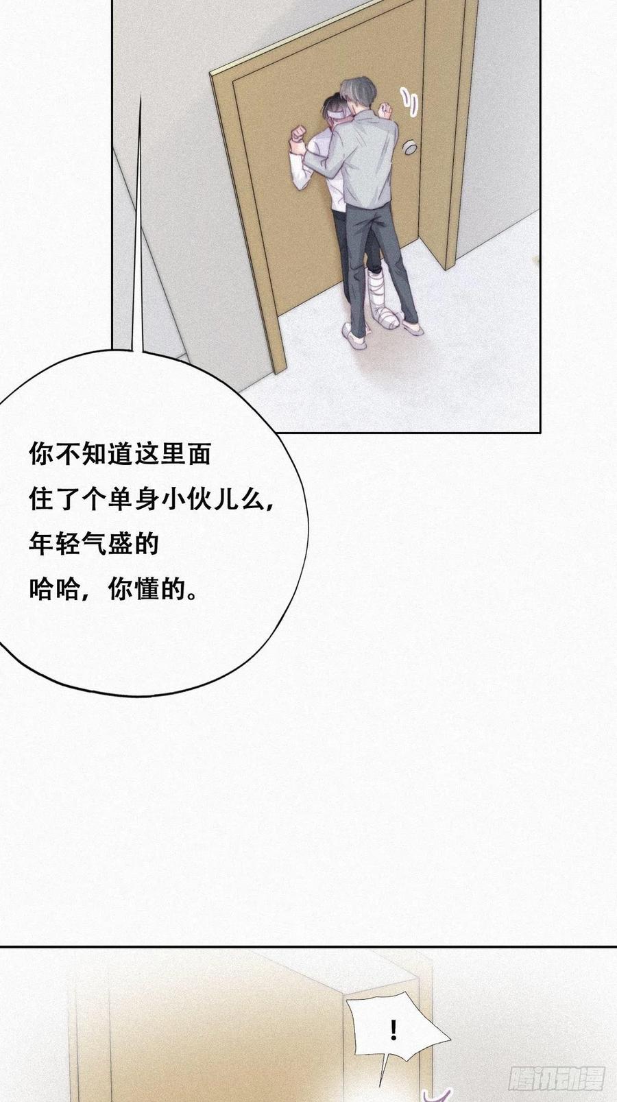 《傲娇奶爸休想逃》203 强迫留下 第30页