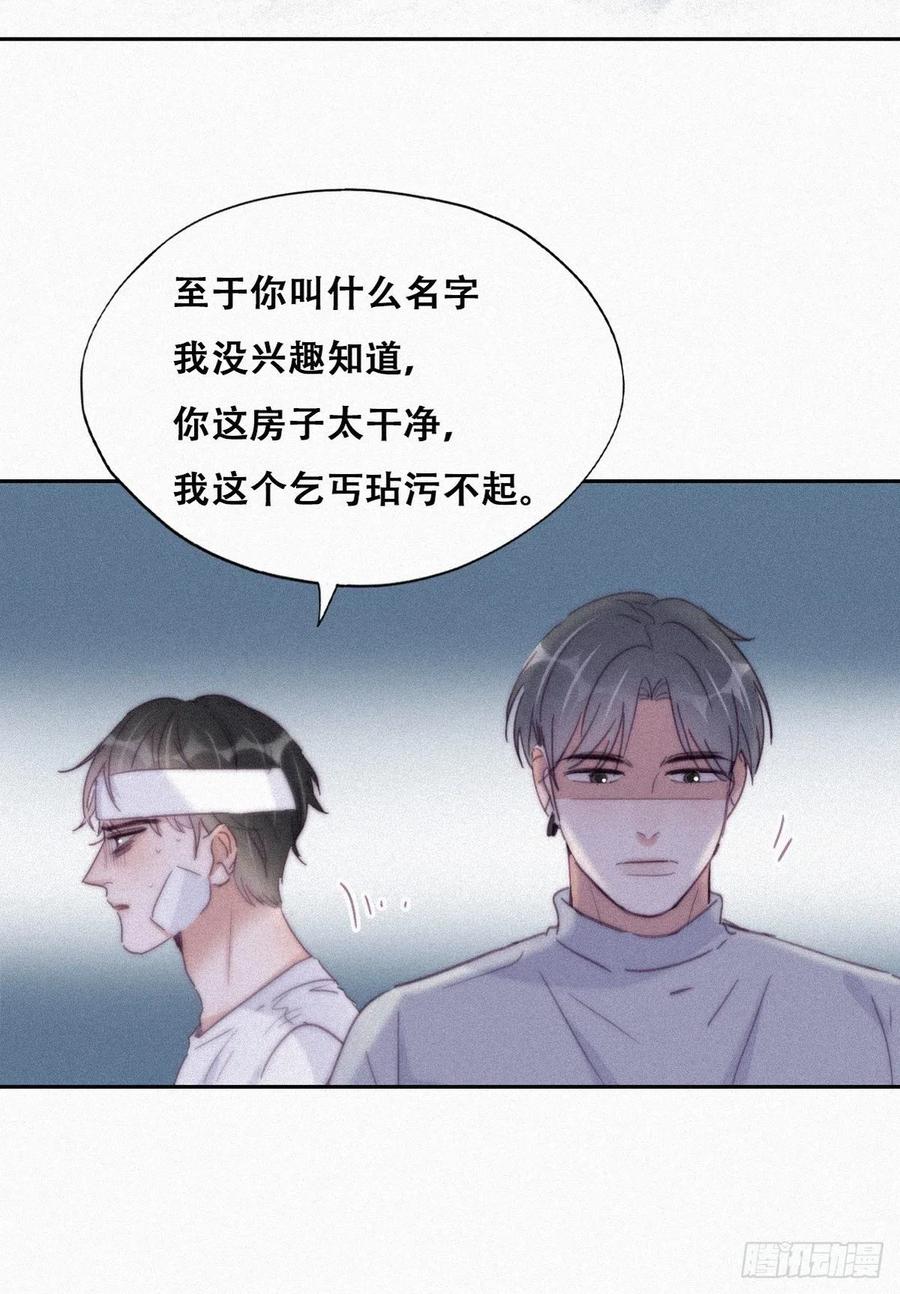 《傲娇奶爸休想逃》203 强迫留下 第18页