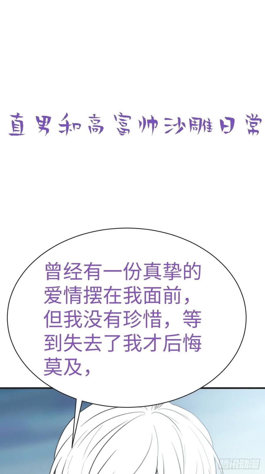《傲娇奶爸休想逃》203 强迫留下 第41页