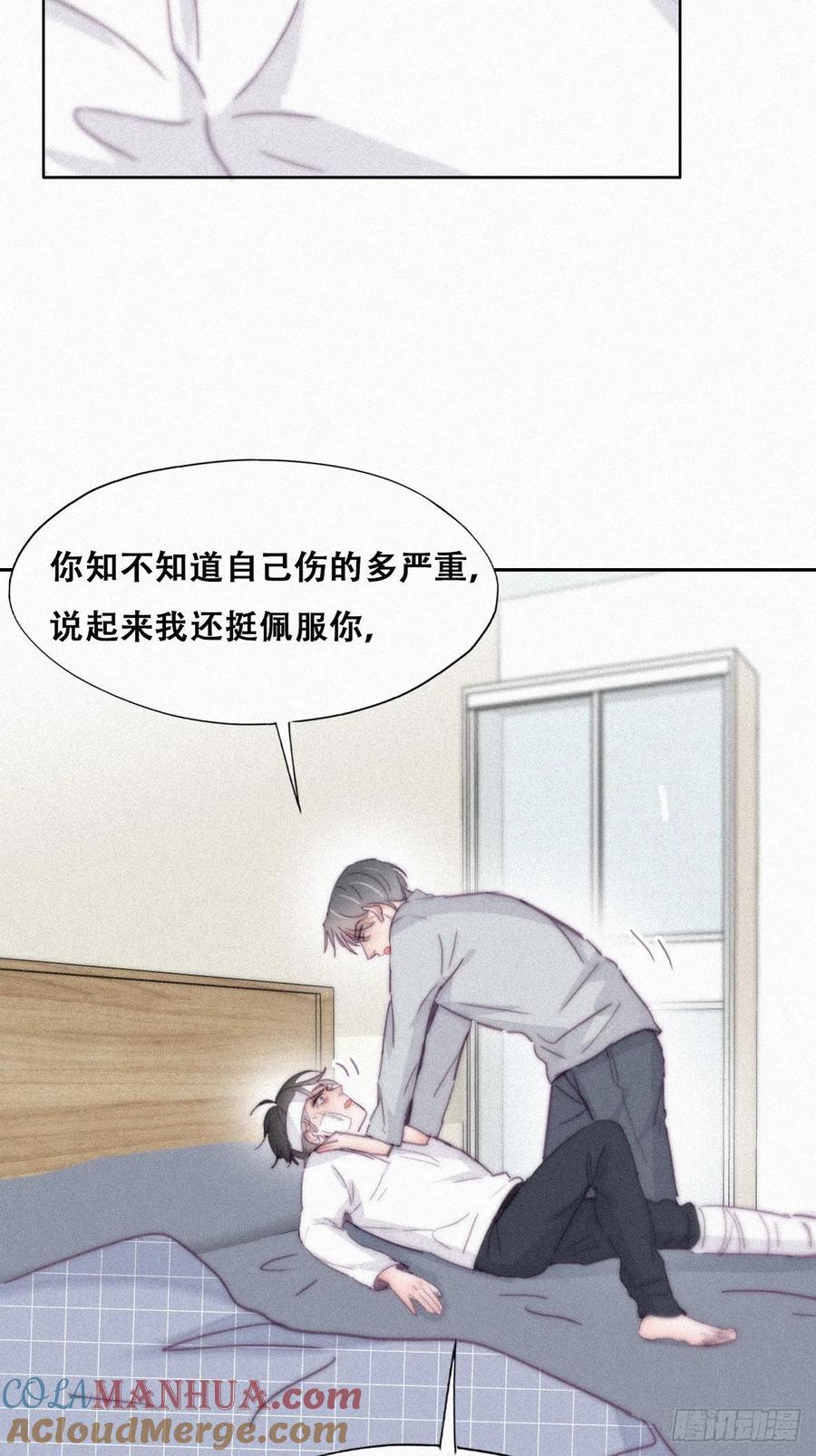 《傲娇奶爸休想逃》203 强迫留下 第7页