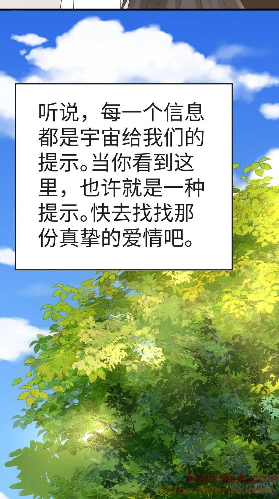 《傲娇奶爸休想逃》203 强迫留下 第49页