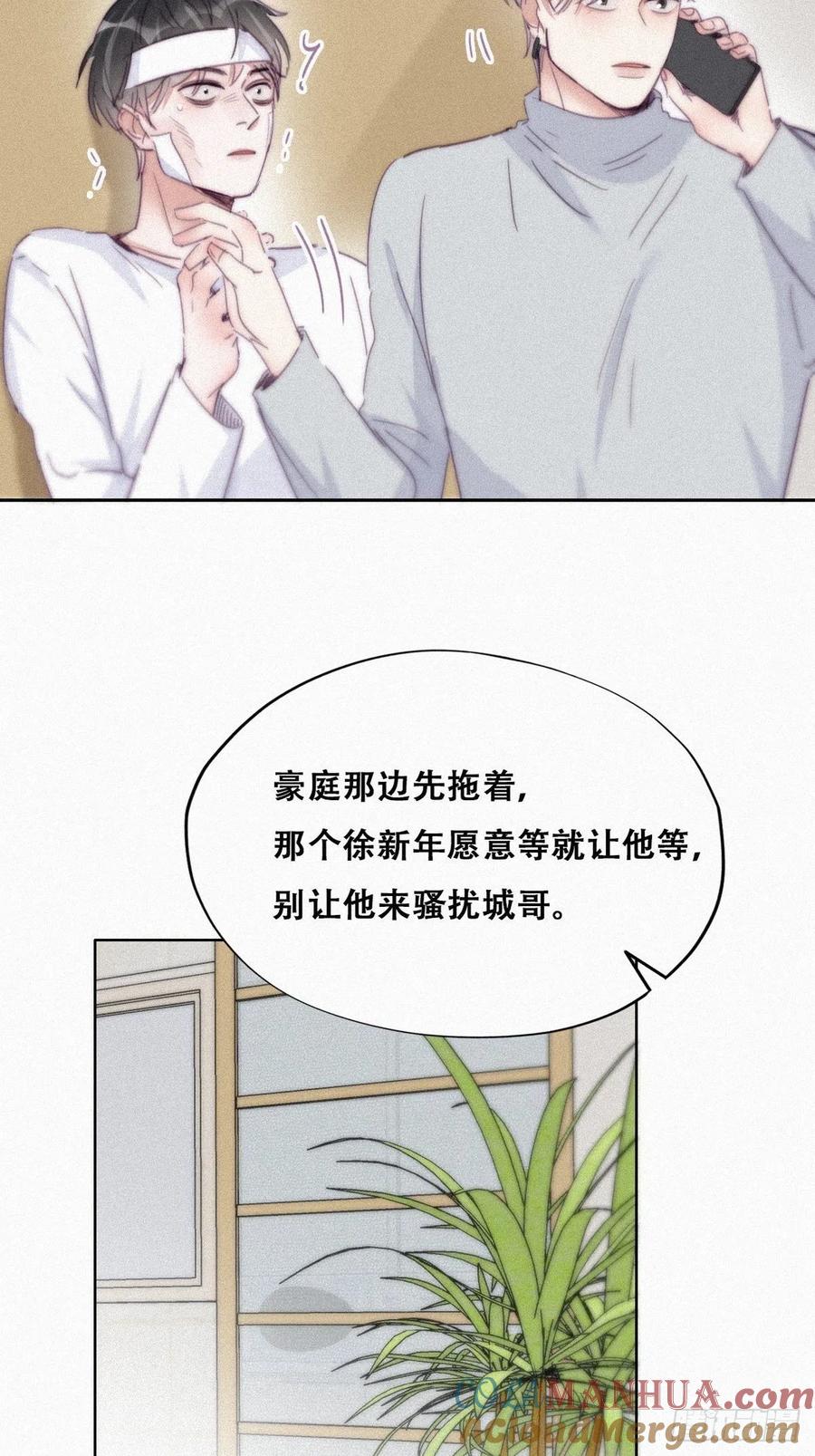 《傲娇奶爸休想逃》203 强迫留下 第34页