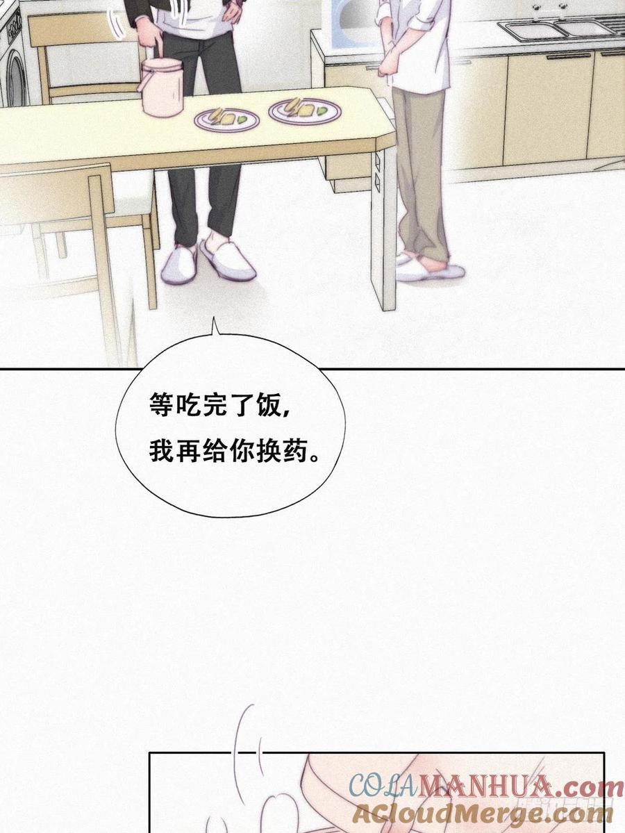 《傲娇奶爸休想逃》204 老夫老妻 第34页