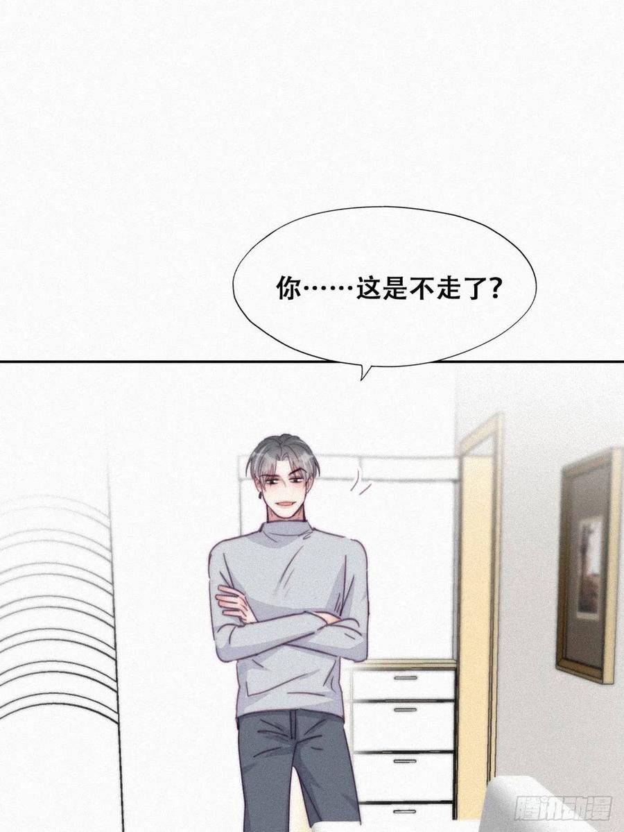 《傲娇奶爸休想逃》204 老夫老妻 第11页