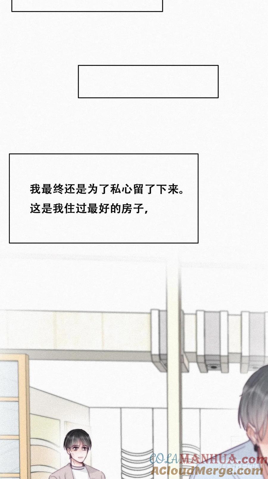 《傲娇奶爸休想逃》204 老夫老妻 第22页