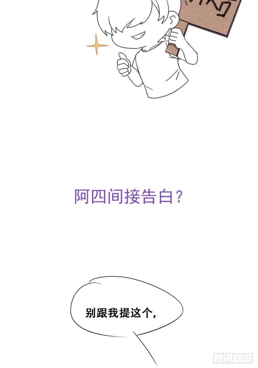 《傲娇奶爸休想逃》204 老夫老妻 第42页