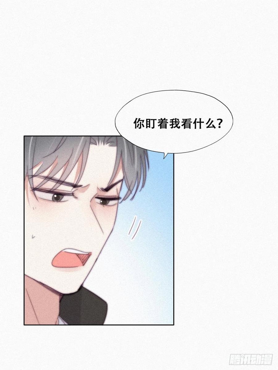 《傲娇奶爸休想逃》204 老夫老妻 第27页