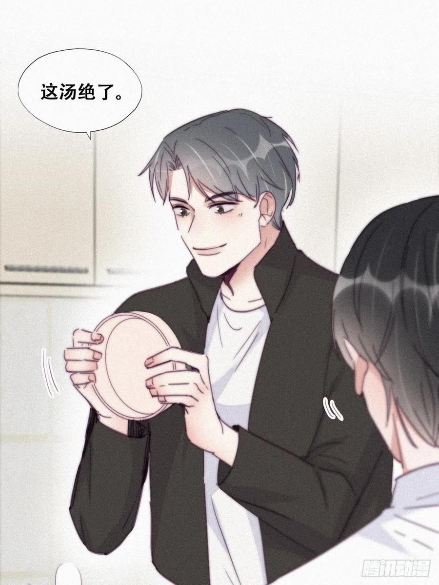 《傲娇奶爸休想逃》204 老夫老妻 第36页