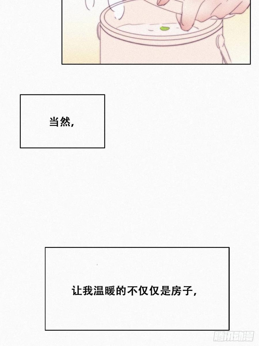 《傲娇奶爸休想逃》204 老夫老妻 第35页