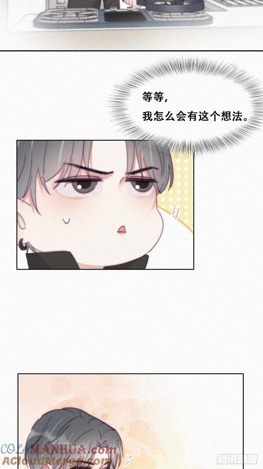 《傲娇奶爸休想逃》204 老夫老妻 第25页