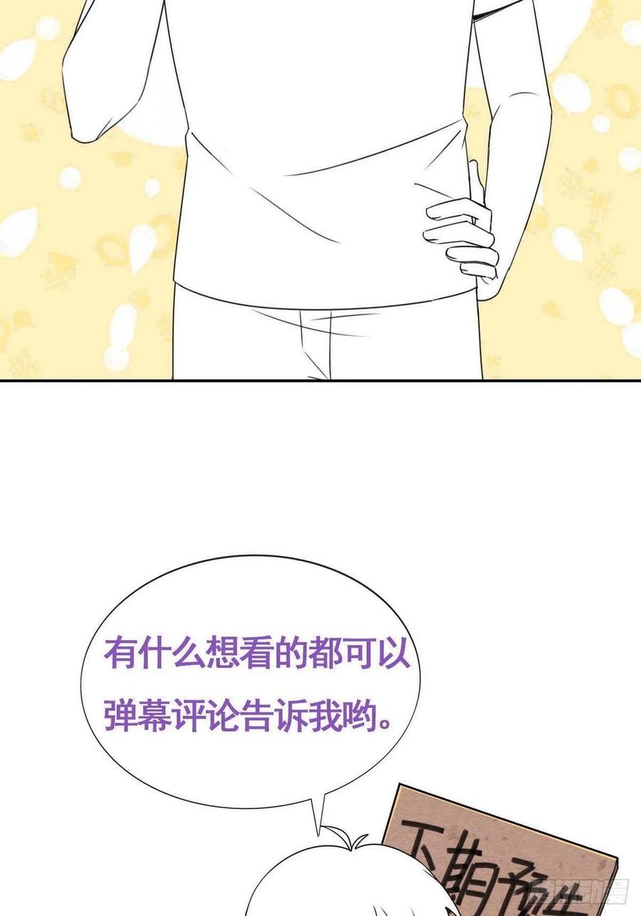 《傲娇奶爸休想逃》204 老夫老妻 第41页