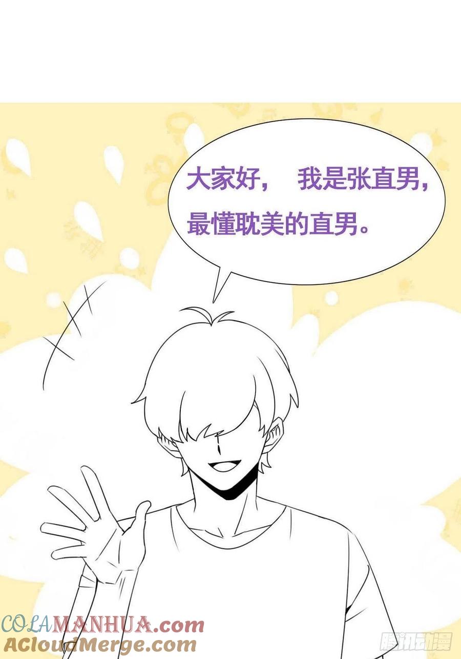 《傲娇奶爸休想逃》204 老夫老妻 第40页
