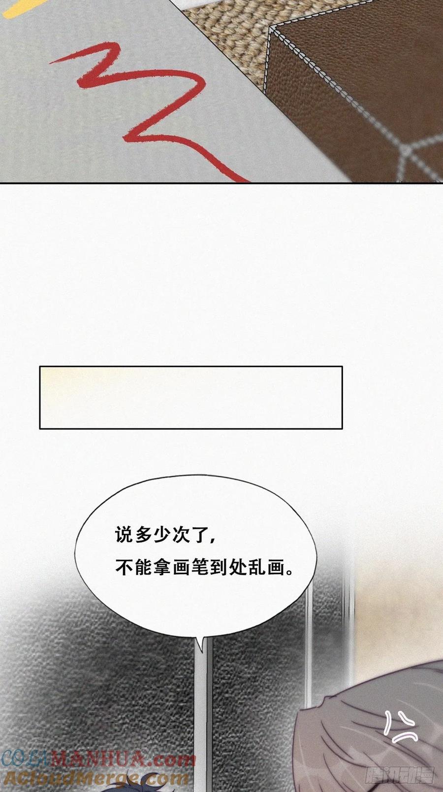 《傲娇奶爸休想逃》205 停更通知+小剧场 第5页