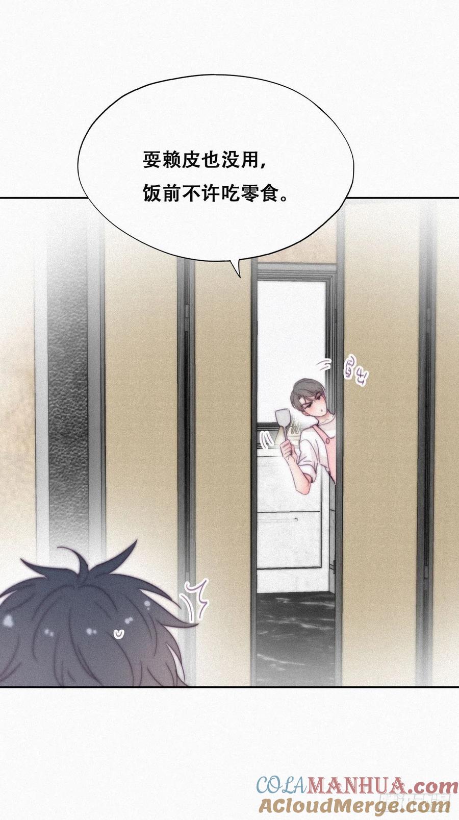 《傲娇奶爸休想逃》205 停更通知+小剧场 第11页